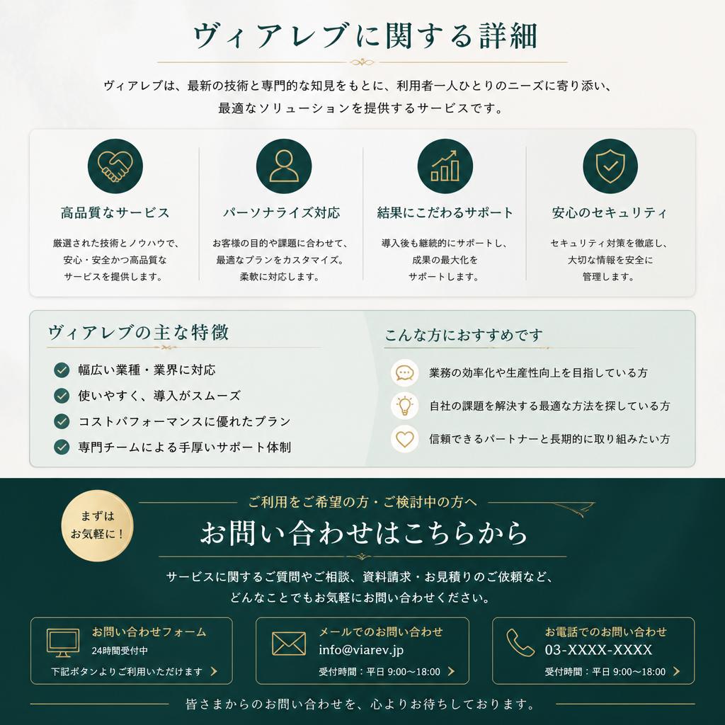 お問い合わせ・ご相談