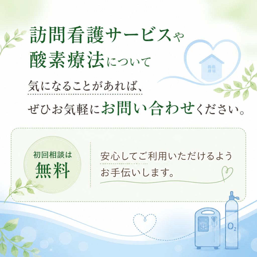 まずはお気軽にお問い合わせを！