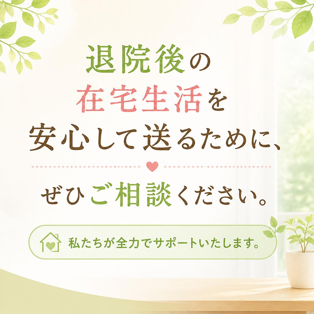 お気軽にお問い合わせください