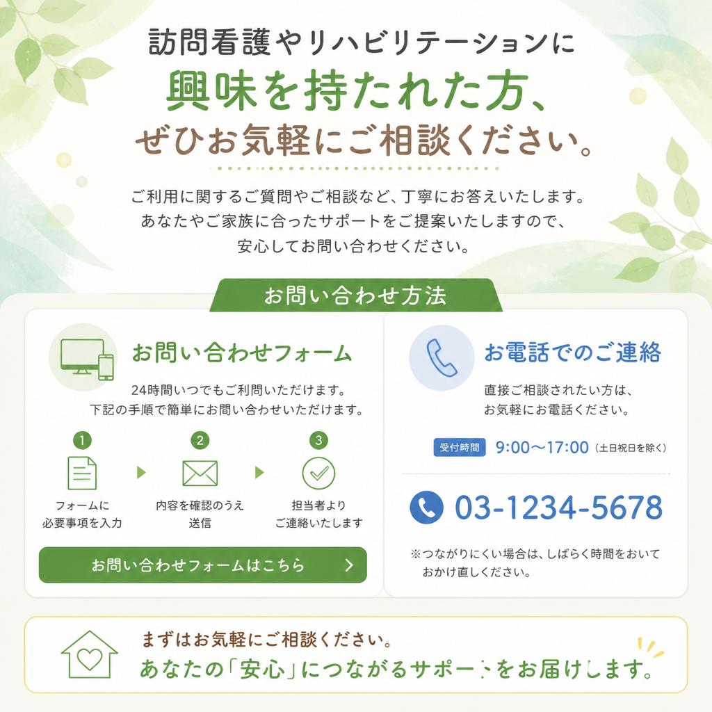 今すぐ相談してみよう！