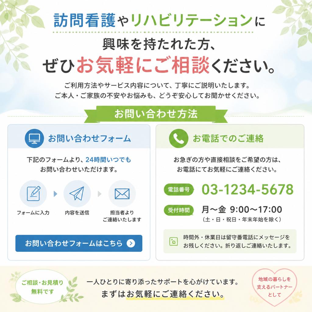 今すぐ相談してみよう！