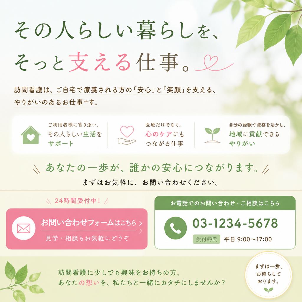 お問い合わせへの誘導