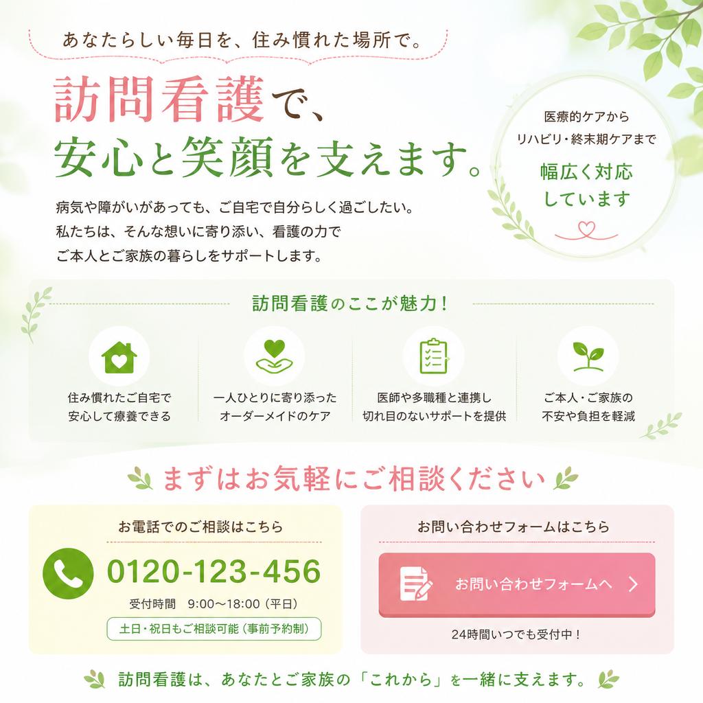 お問い合わせへの誘導