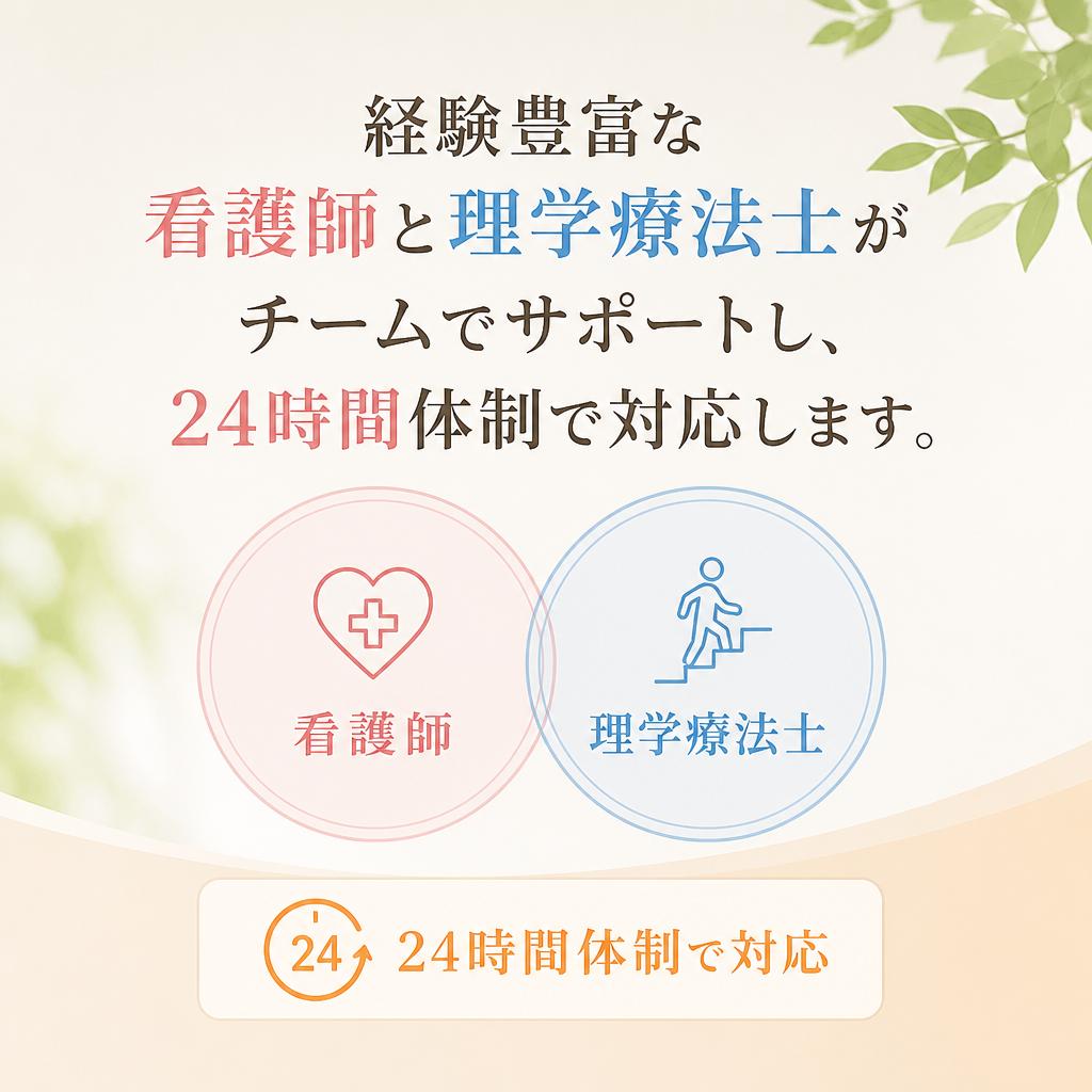 手厚いサポート体制