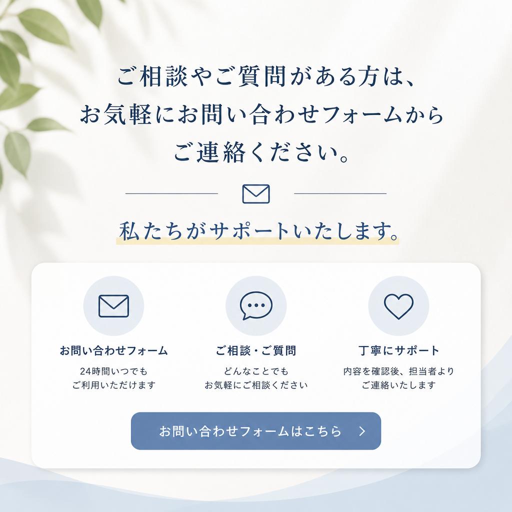 お気軽にお問い合わせください