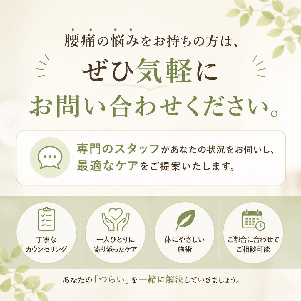 まずは無料相談から！