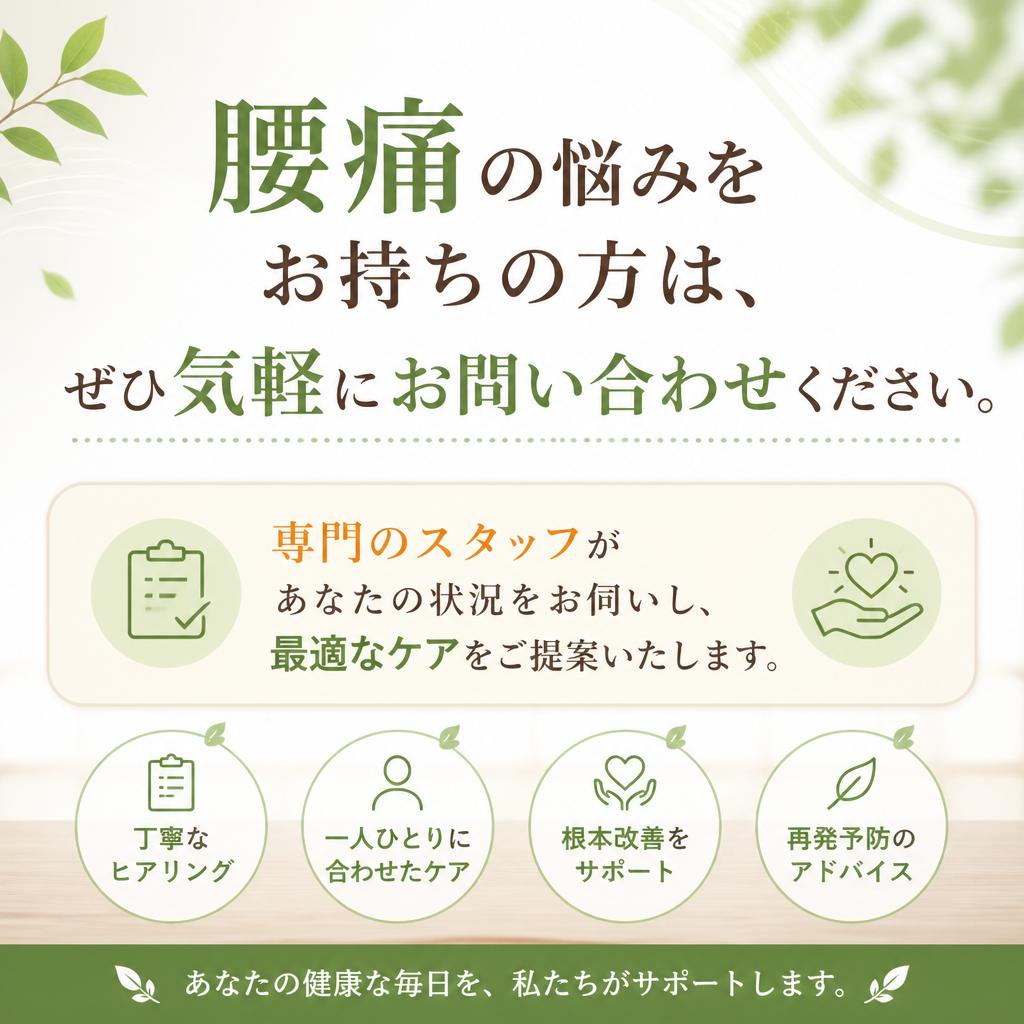 まずは無料相談から！