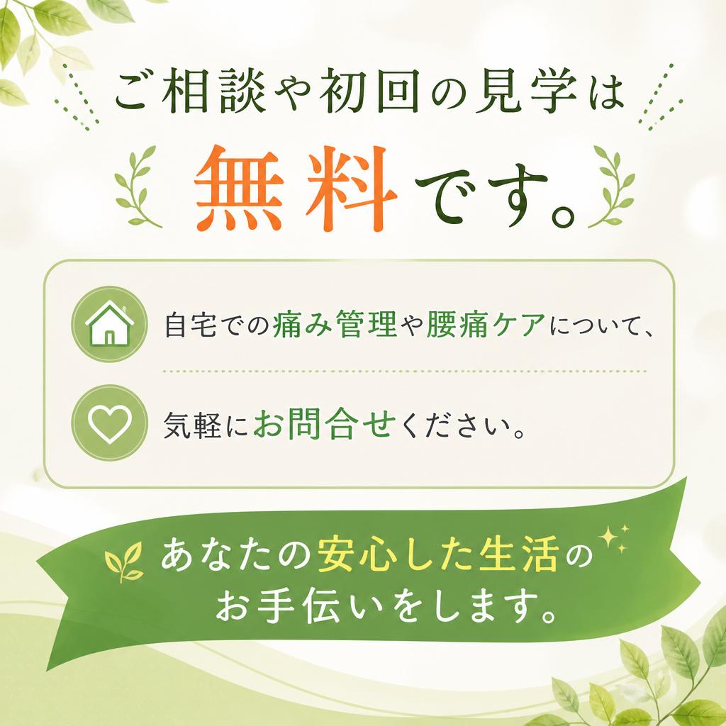 まずはお気軽にご相談を
