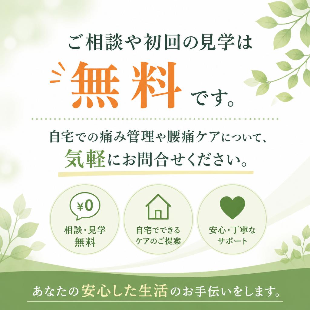 まずはお気軽にご相談を
