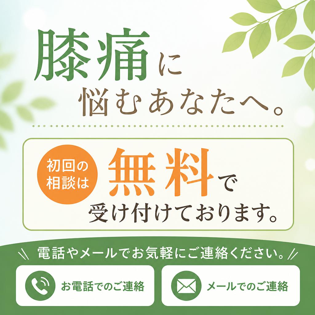 まずはお気軽にお問い合わせを