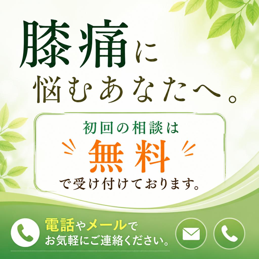 まずはお気軽にお問い合わせを