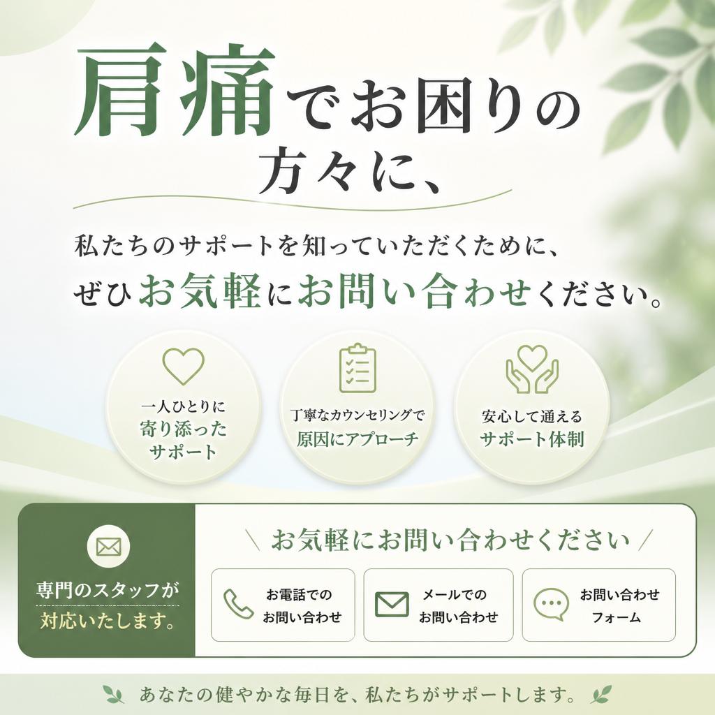 お気軽にお問合せください