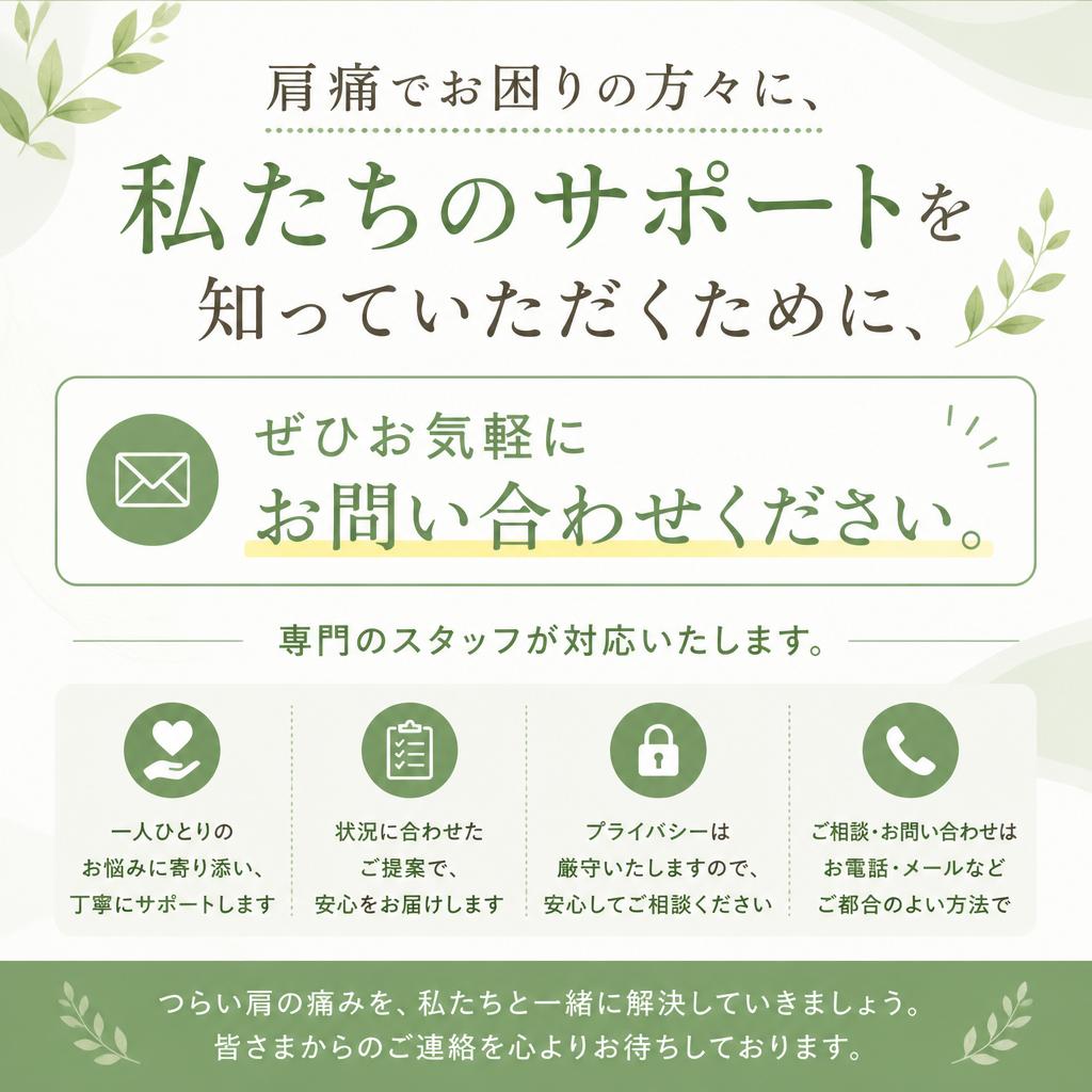 お気軽にお問合せください