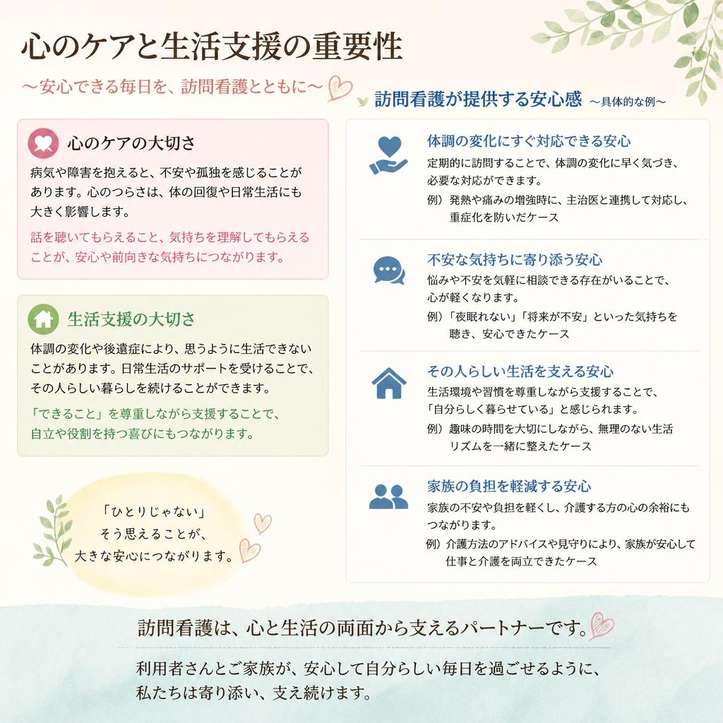安心感を提供するために