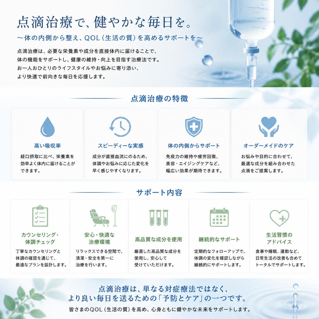 健康を維持するためのサポート