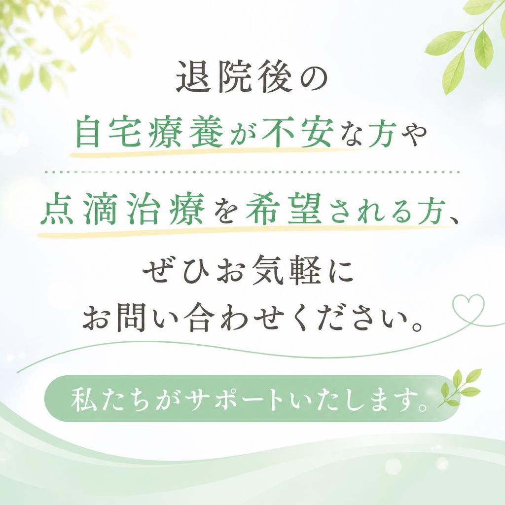 今すぐお問い合わせを！