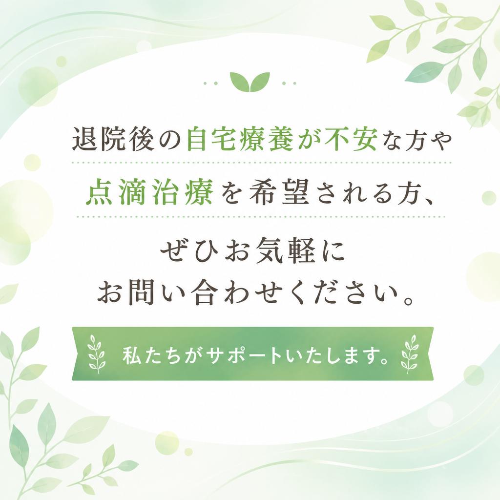 今すぐお問い合わせを！