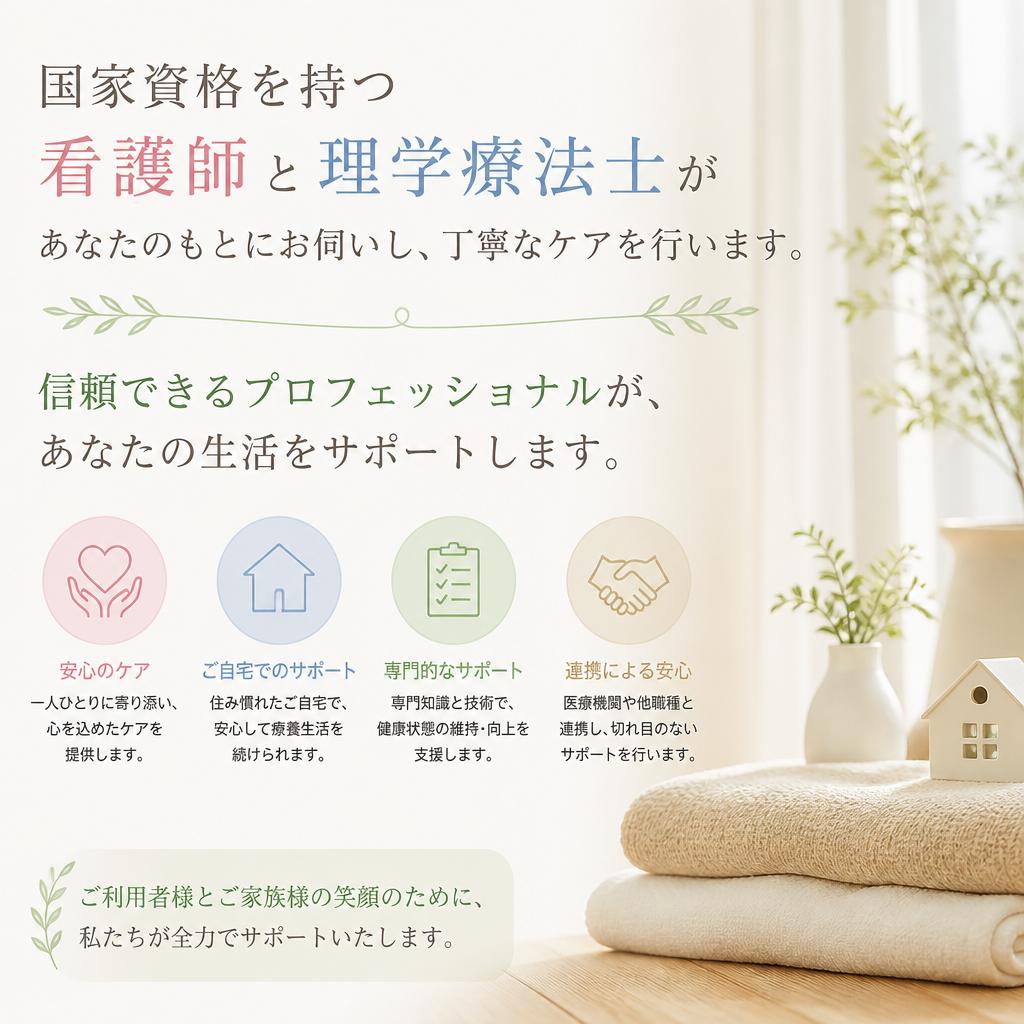 専門スタッフによるサポート