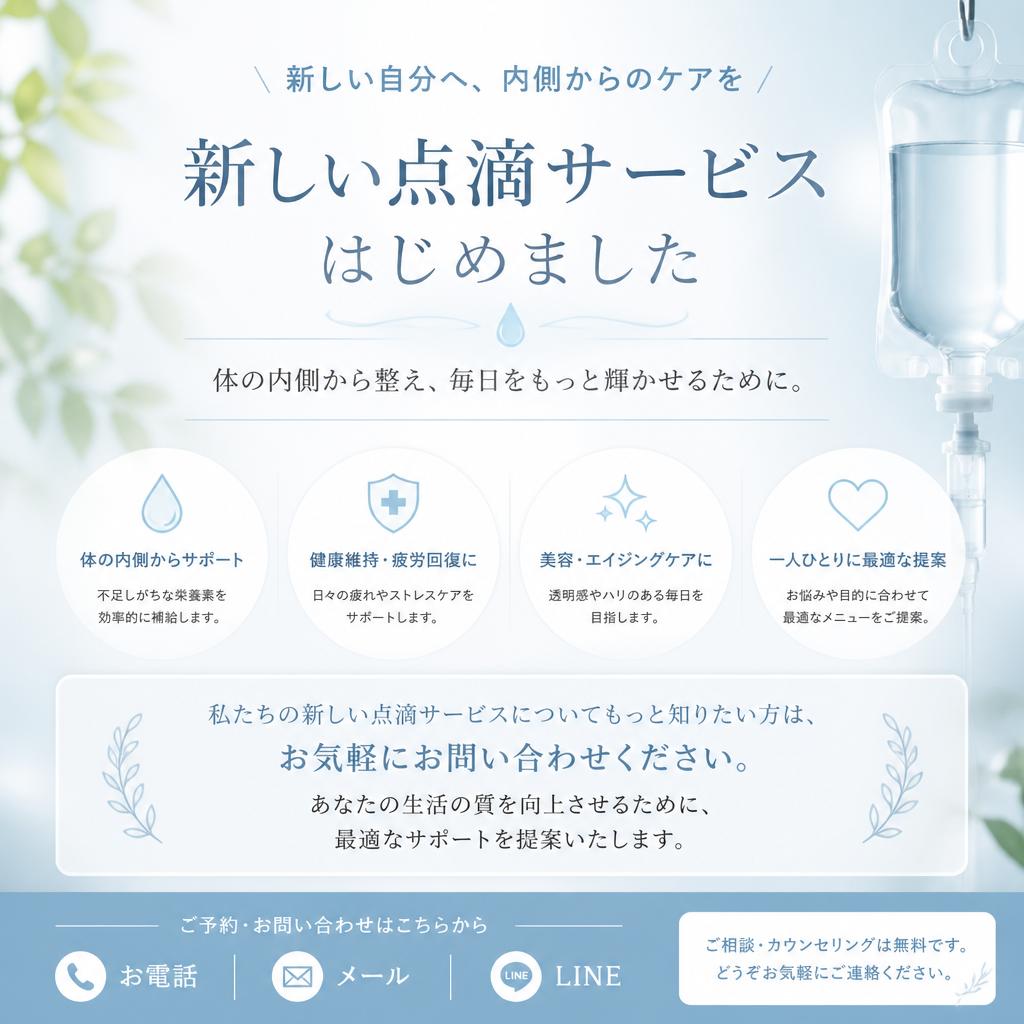 今すぐお問い合わせを！