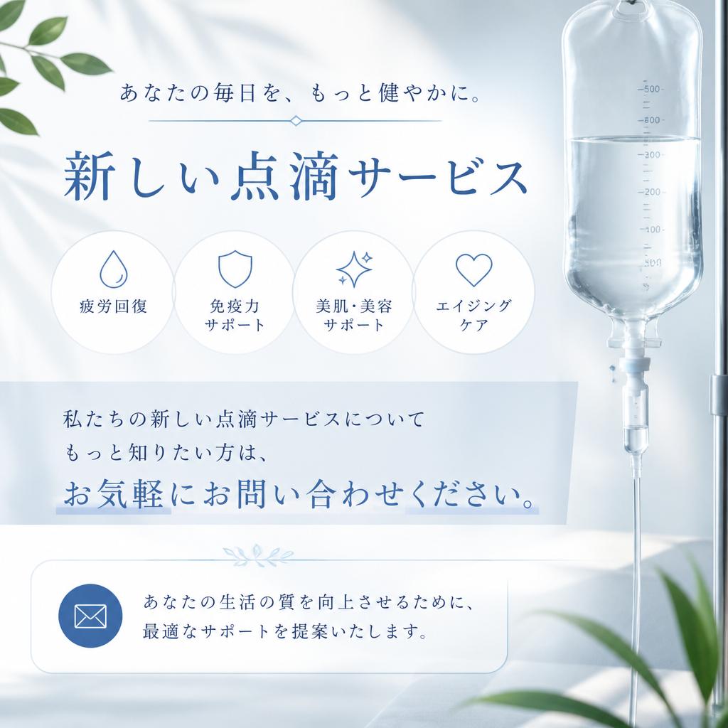 今すぐお問い合わせを！